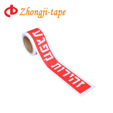 Customized words non adhesive pe warning tape